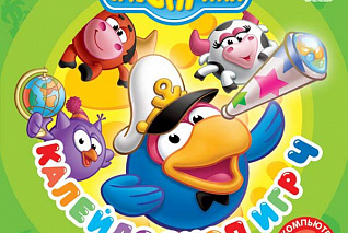 ПО "Смешарики. Калейдоскоп игр 4. География" Новый диск